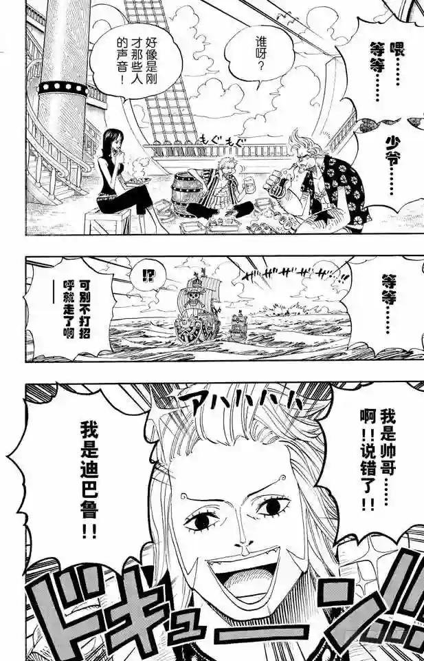 第496话 干荆蔓红树