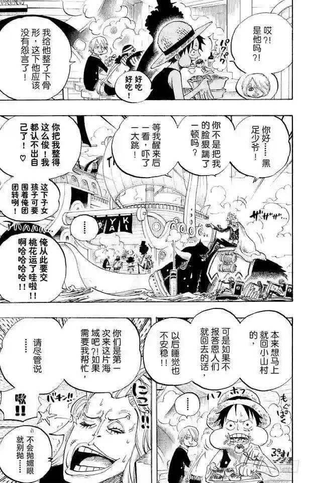 第496话 干荆蔓红树