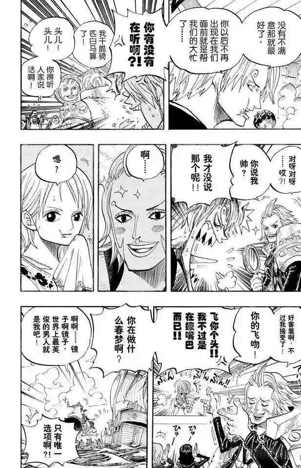 第496话 干荆蔓红树
