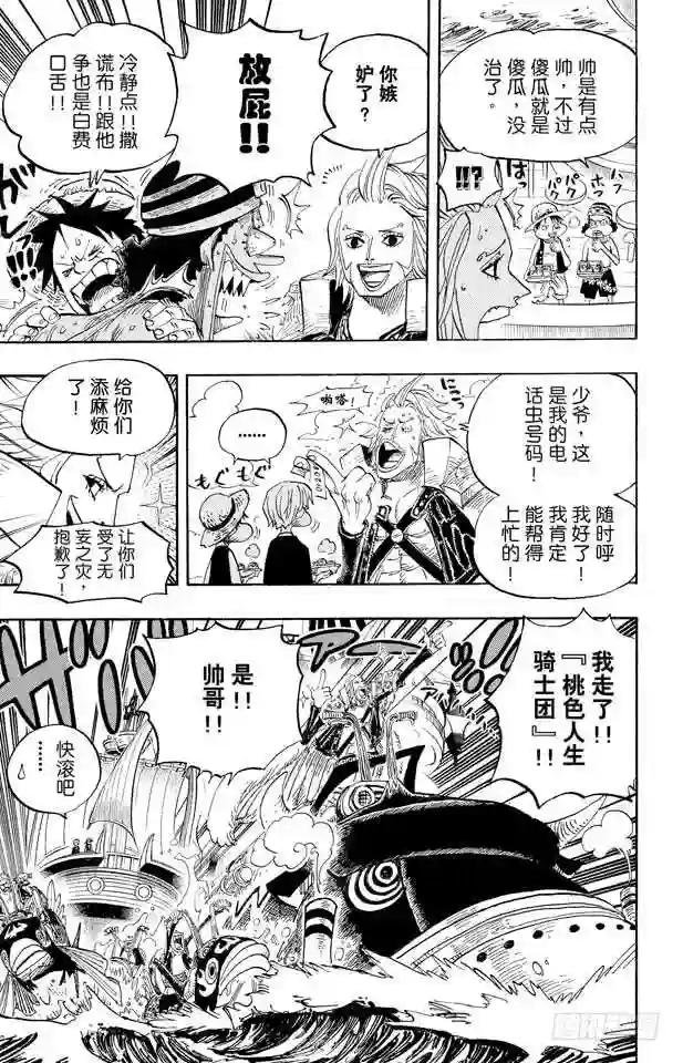 第496话 干荆蔓红树