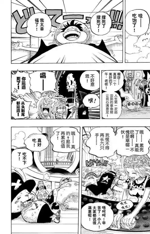 第496话 干荆蔓红树