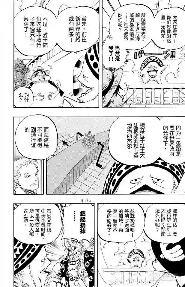 第496话 干荆蔓红树