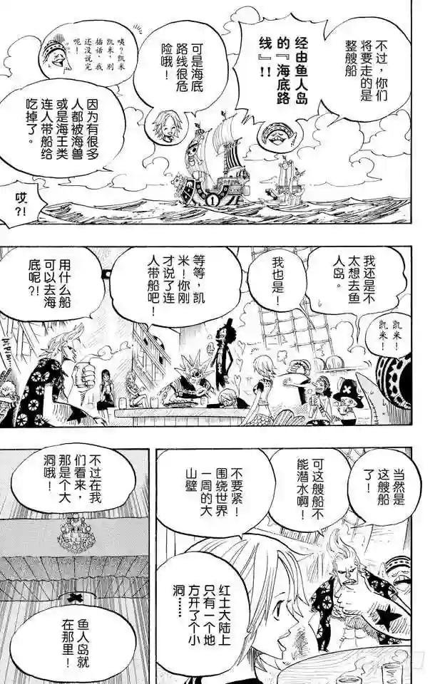 第496话 干荆蔓红树