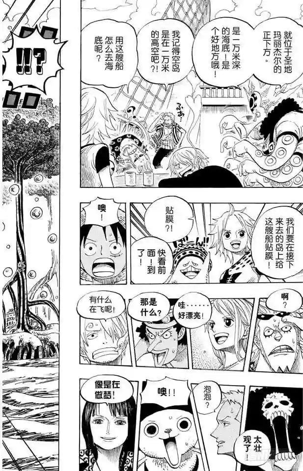 第496话 干荆蔓红树