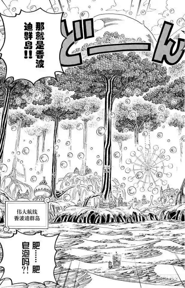 第496话 干荆蔓红树