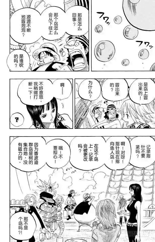 第496话 干荆蔓红树