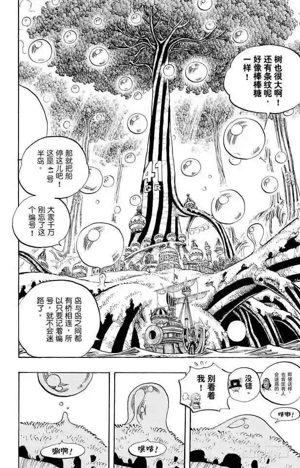 第496话 干荆蔓红树