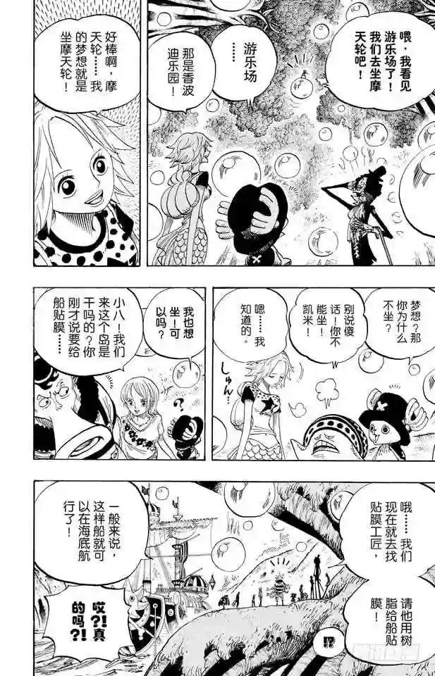 第496话 干荆蔓红树