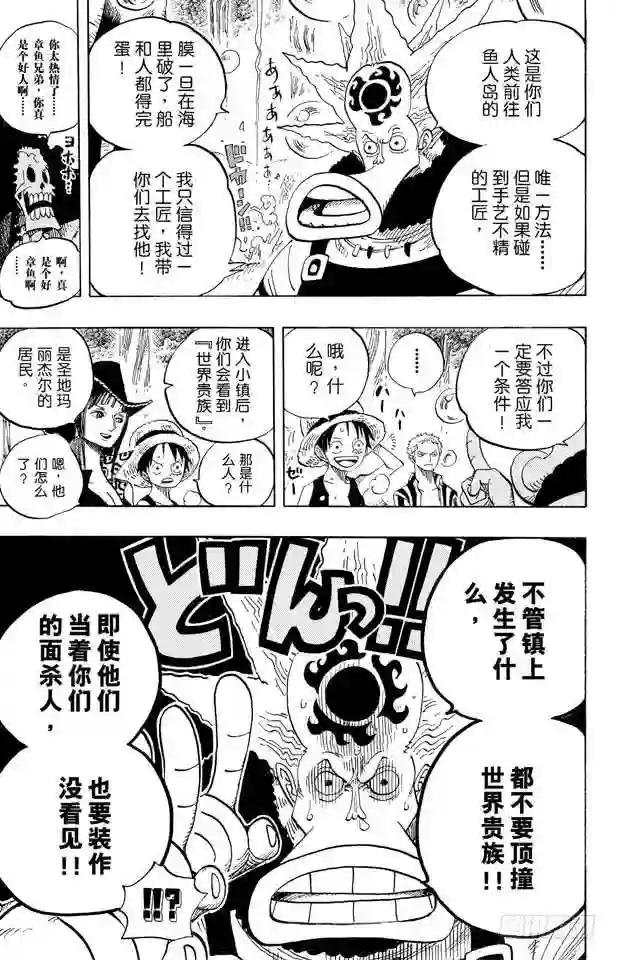第496话 干荆蔓红树