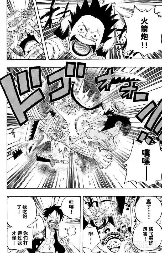 第498话 11名超新星