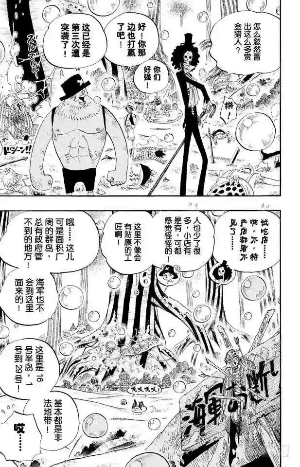 第498话 11名超新星