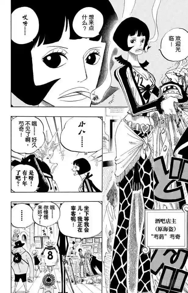 第498话 11名超新星