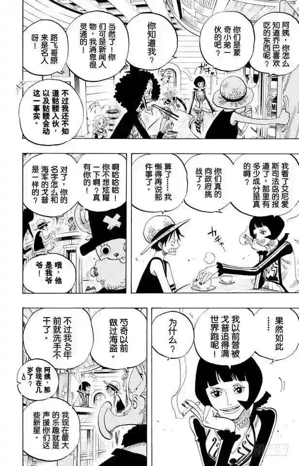 第498话 11名超新星