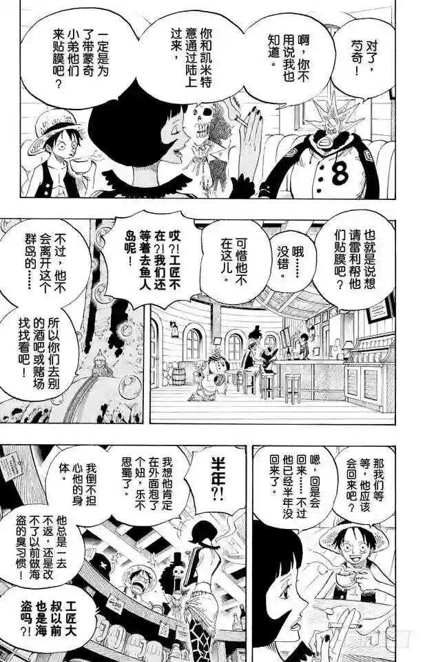 第498话 11名超新星