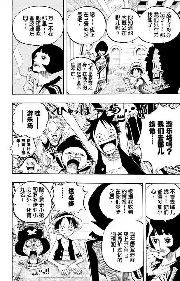 第498话 11名超新星