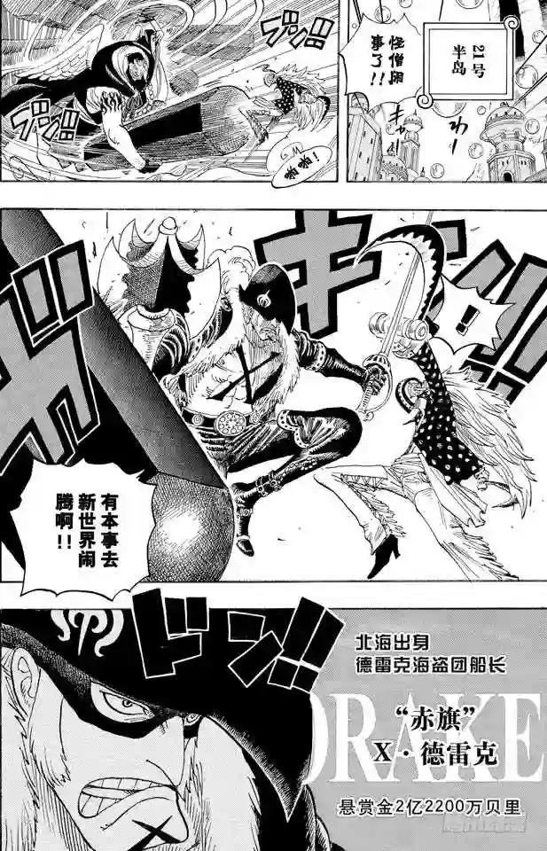 第498话 11名超新星