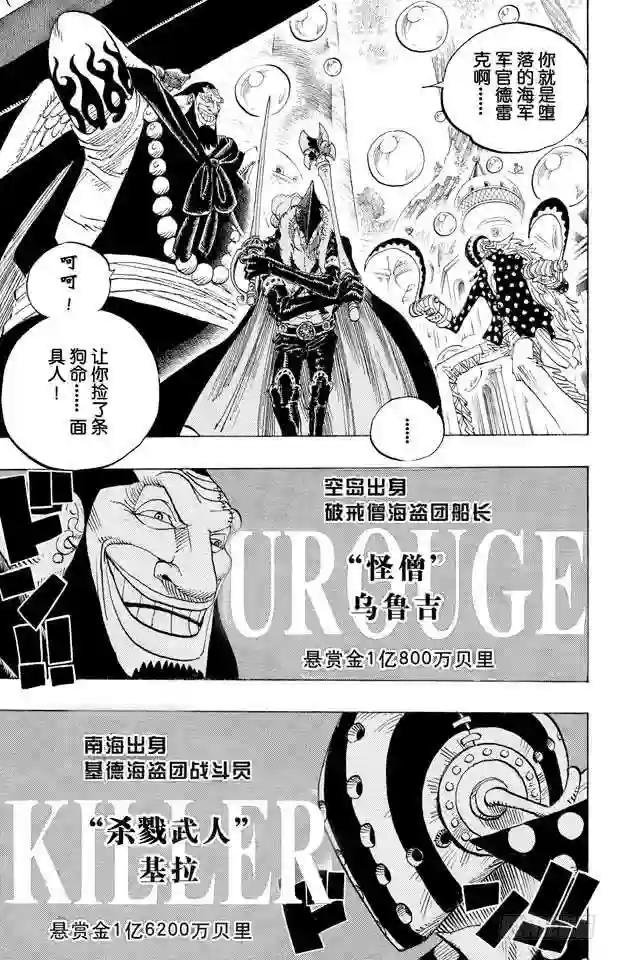 第498话 11名超新星