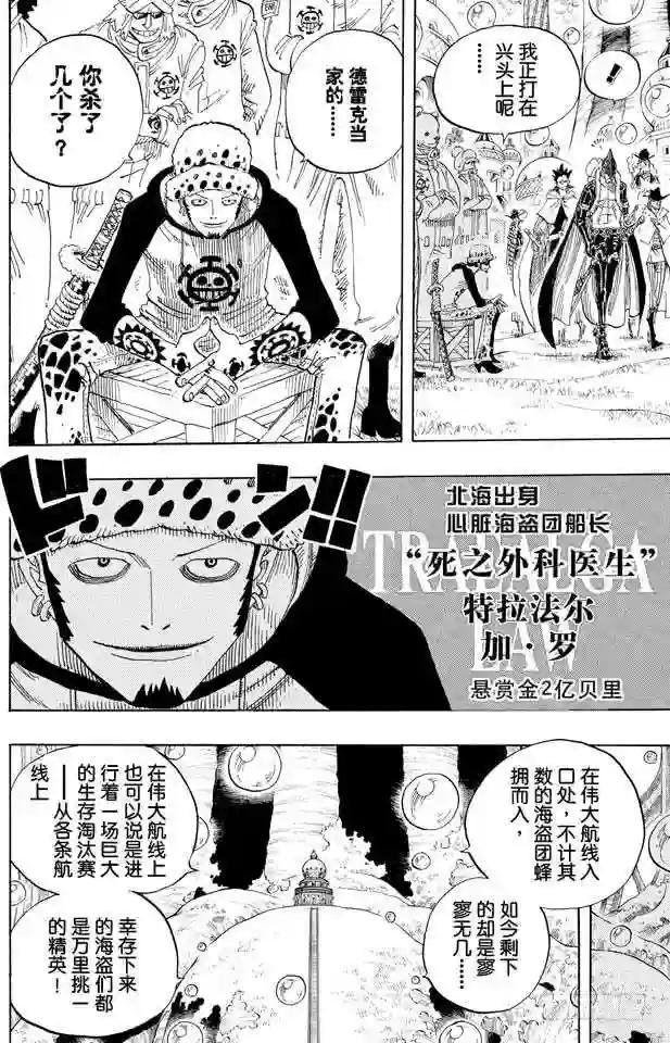 第498话 11名超新星