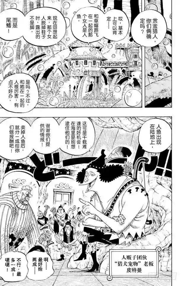 第499话 香波迪乐园