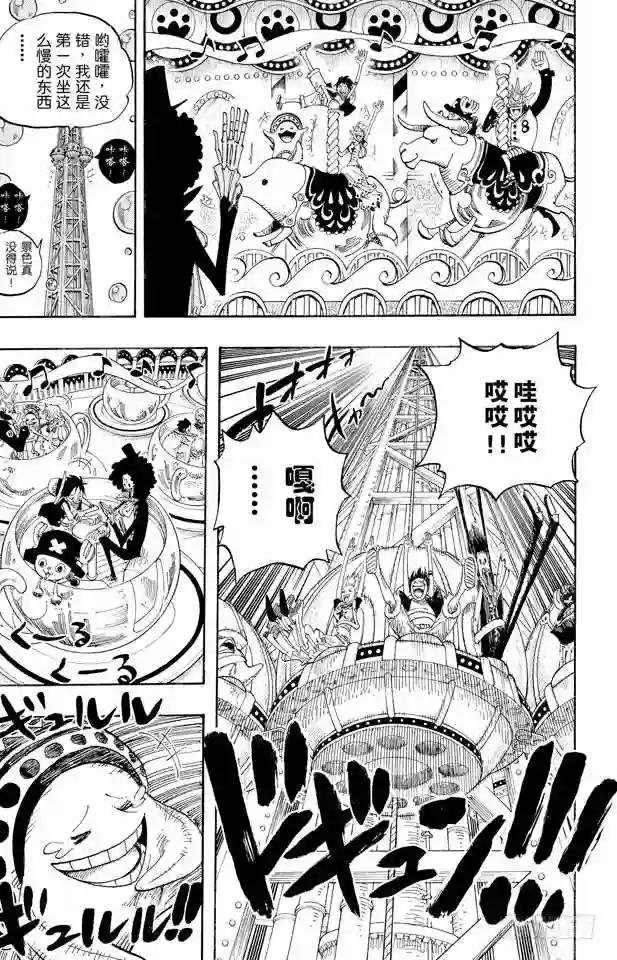 第499话 香波迪乐园