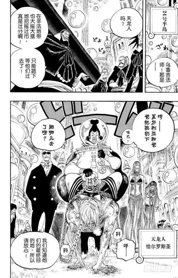 第499话 香波迪乐园