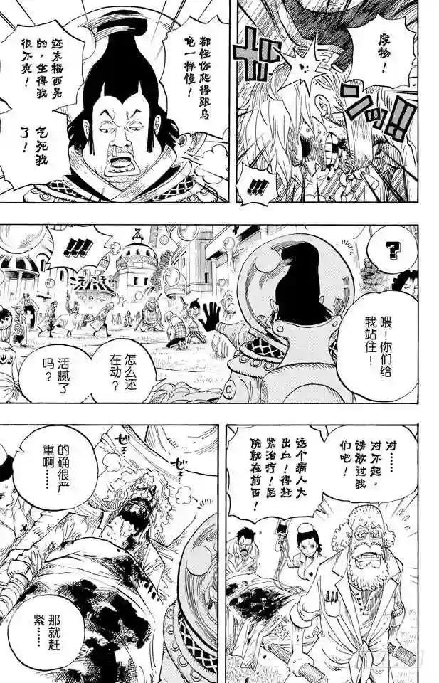 第499话 香波迪乐园