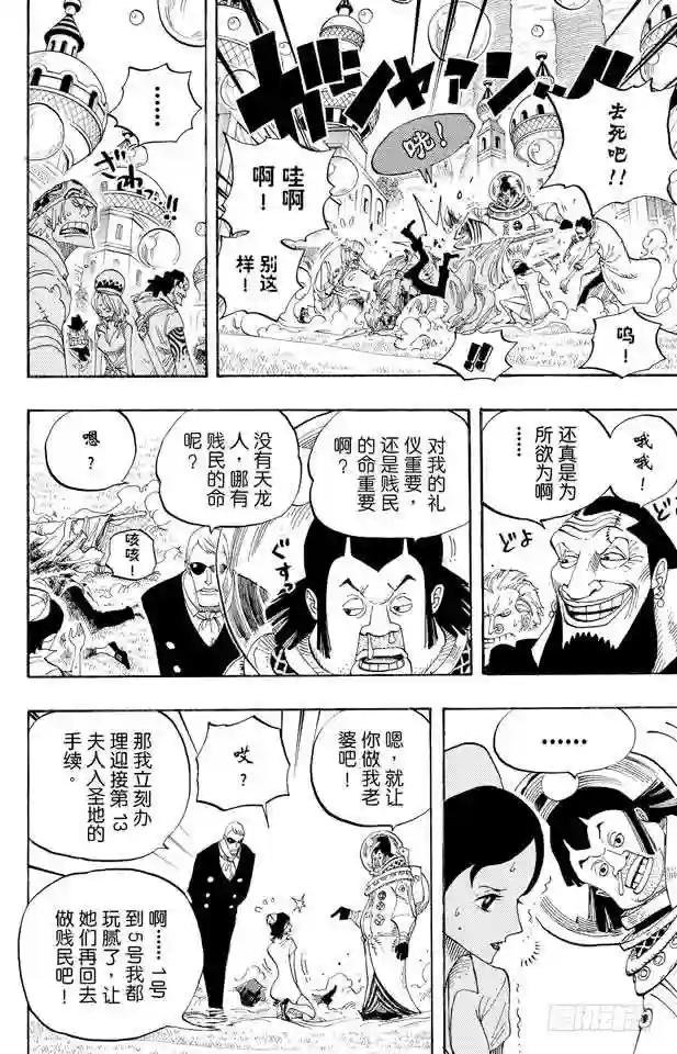 第499话 香波迪乐园