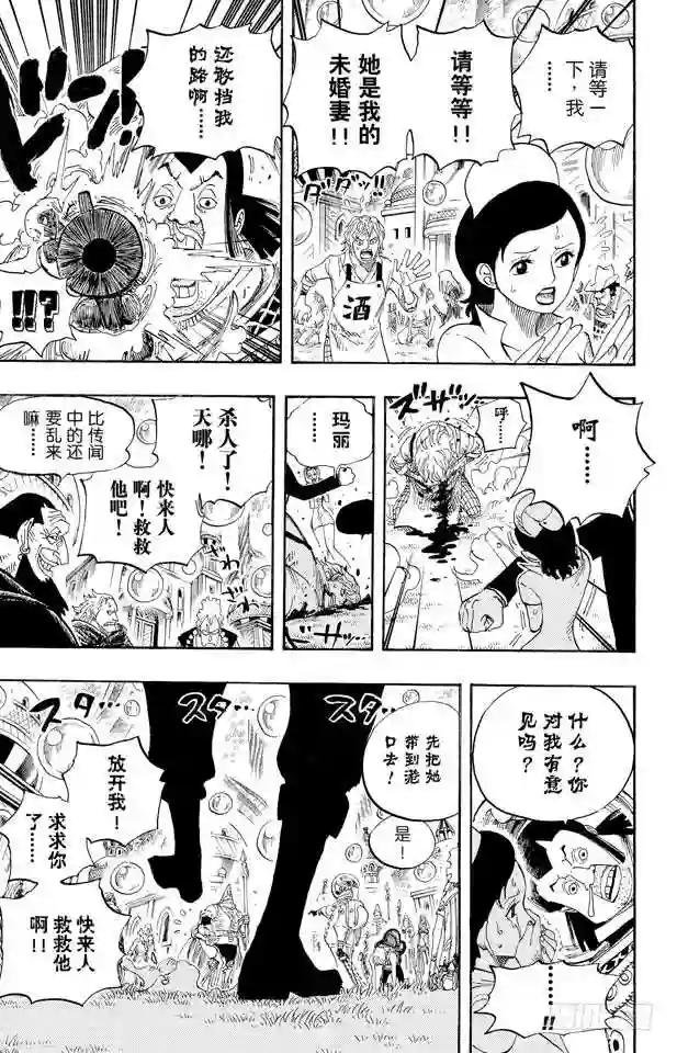 第499话 香波迪乐园