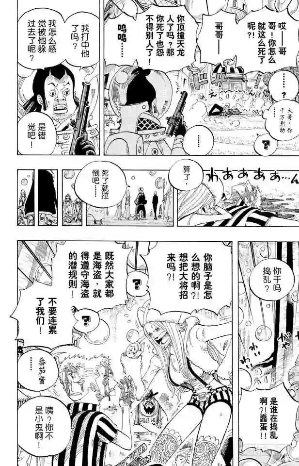 第499话 香波迪乐园