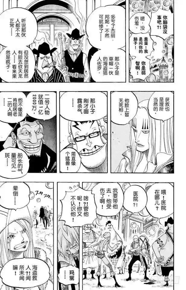第499话 香波迪乐园