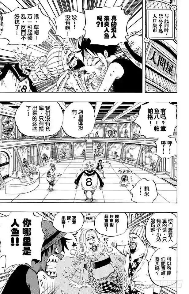 第500话 历史的残火