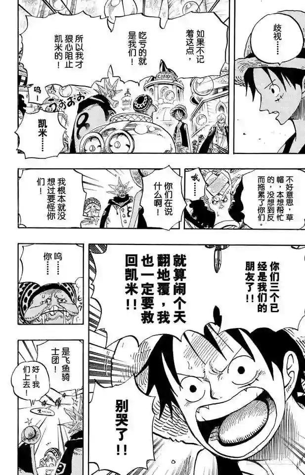 第500话 历史的残火