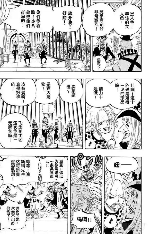 第500话 历史的残火