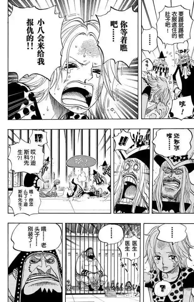 第500话 历史的残火