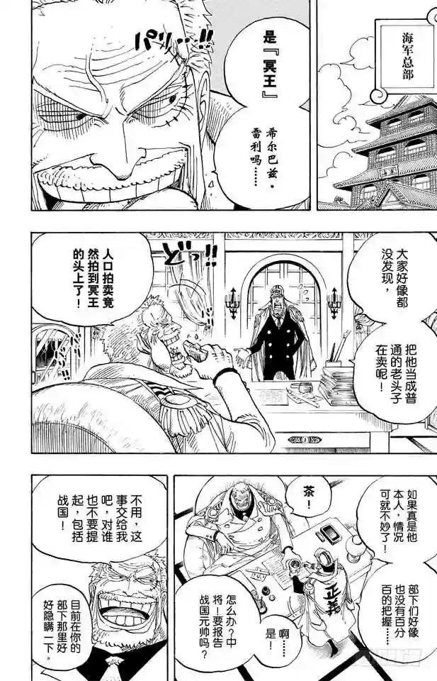 第501话 风起云涌的世界