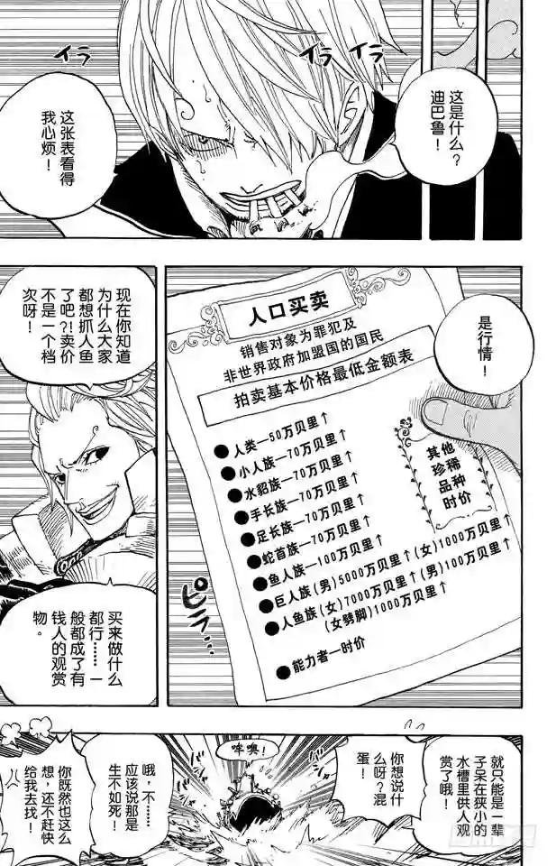 第501话 风起云涌的世界