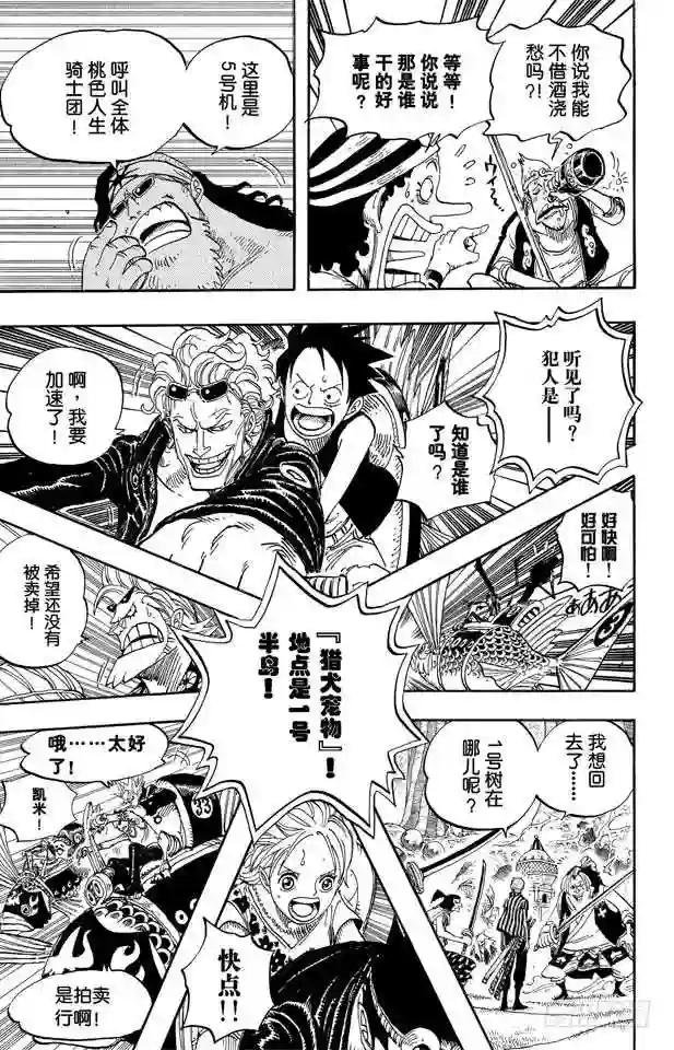 第501话 风起云涌的世界