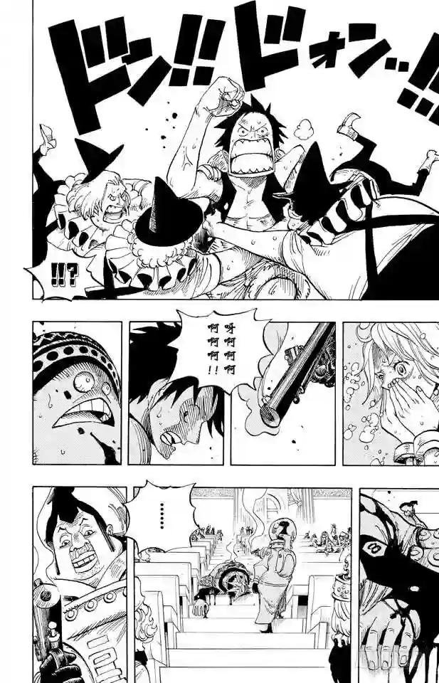 第502话 天龙人事件