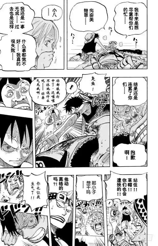 第502话 天龙人事件