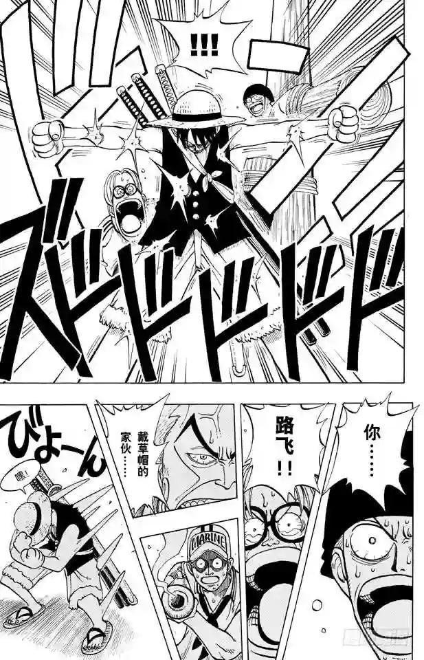 第5话 海盗王和剑圣
