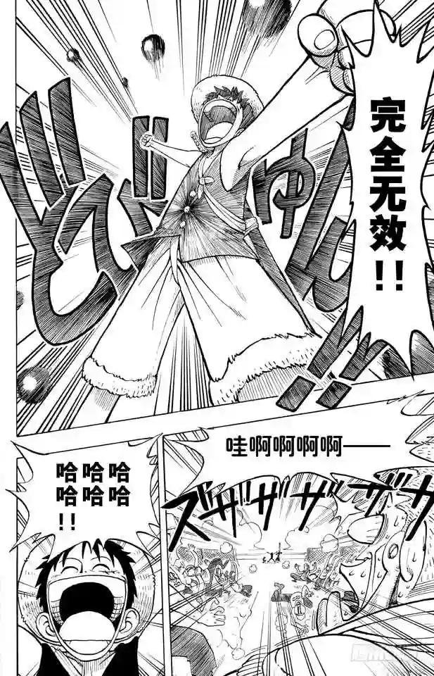 第5话 海盗王和剑圣