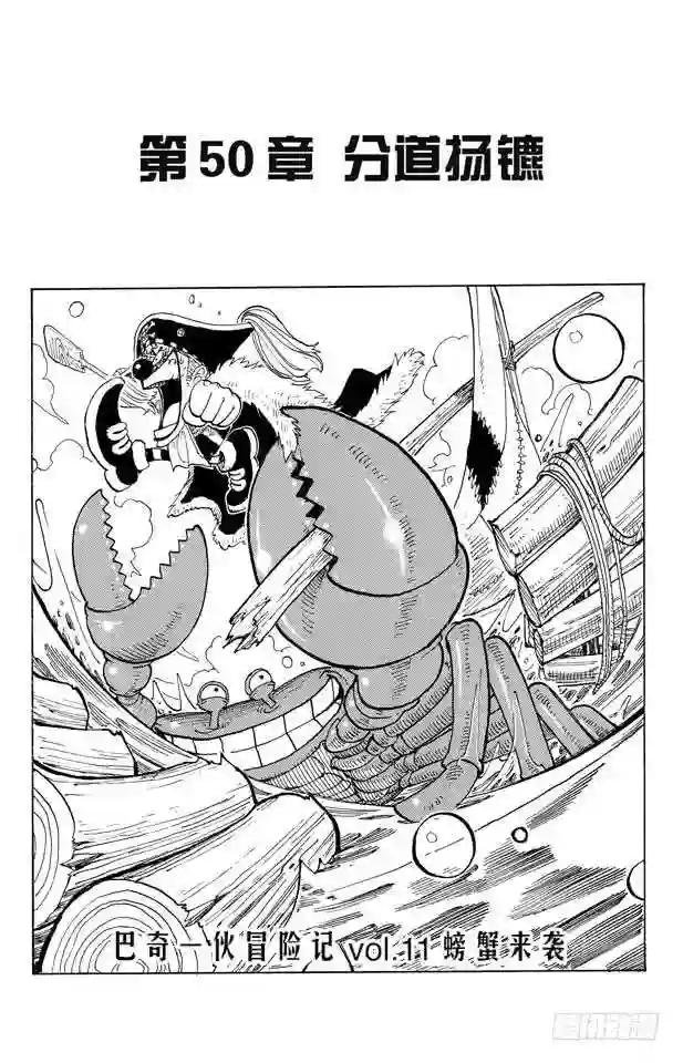 第50话 分道扬镳