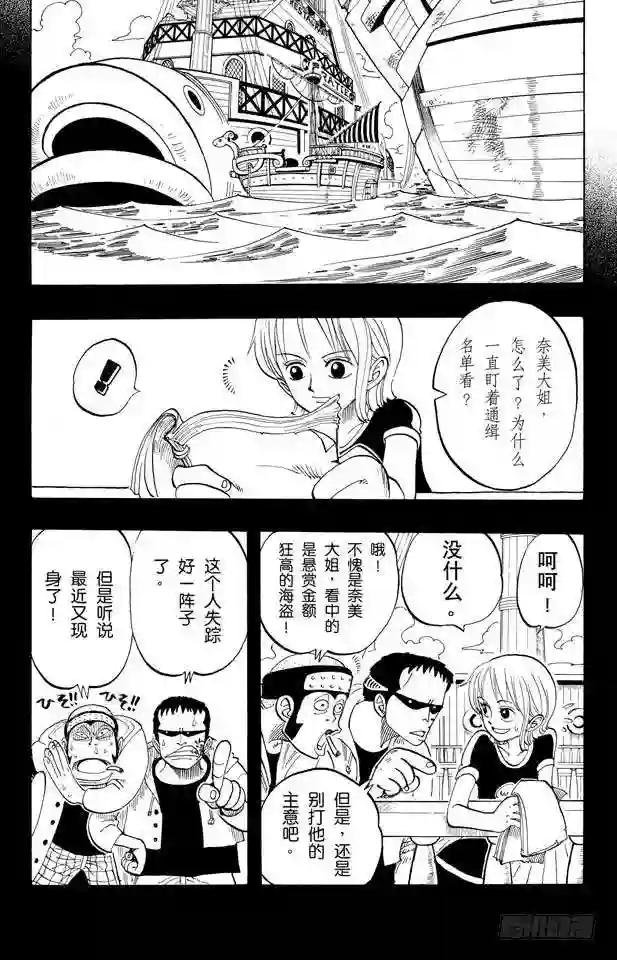 第50话 分道扬镳