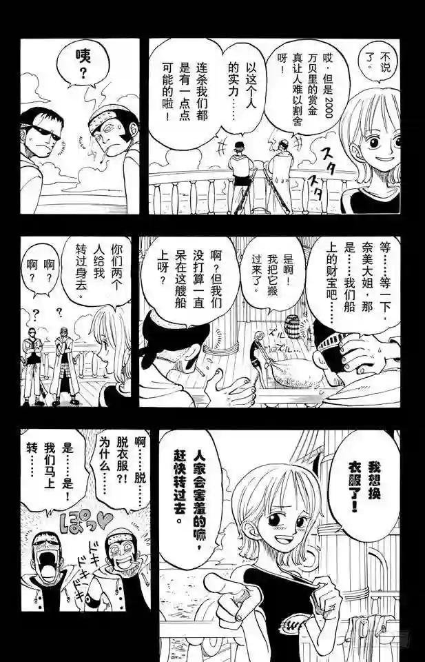 第50话 分道扬镳