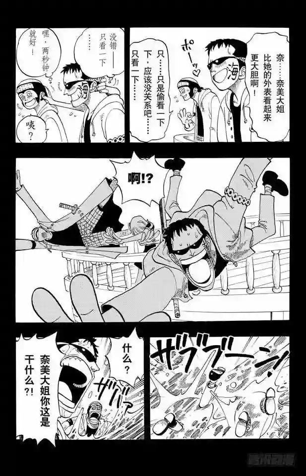 第50话 分道扬镳