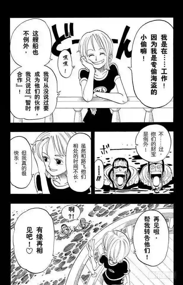 第50话 分道扬镳