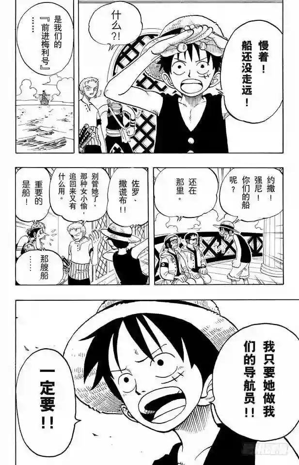 第50话 分道扬镳