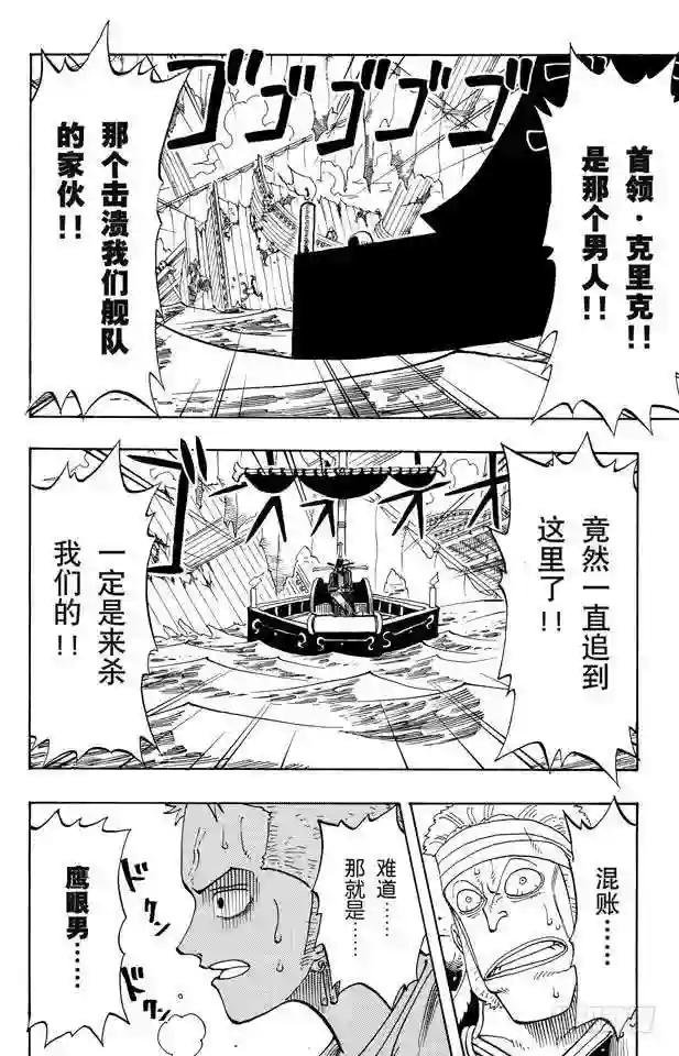第50话 分道扬镳