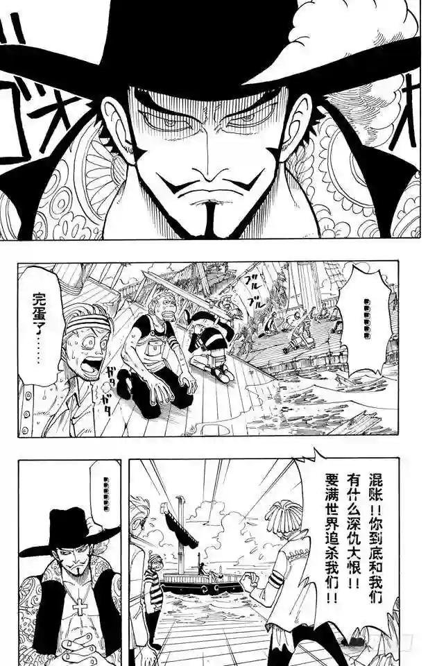 第50话 分道扬镳