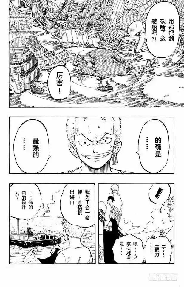 第50话 分道扬镳